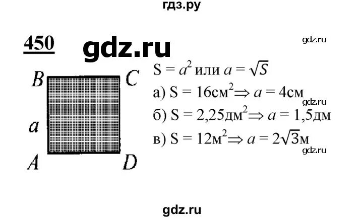 Геометрии 7 класс атанасян 95. 450 Геометрия 8. 570 Геометрия 8 класс Атанасян. Задание 450 8 класс. 49(Б),450(А) геометрия.
