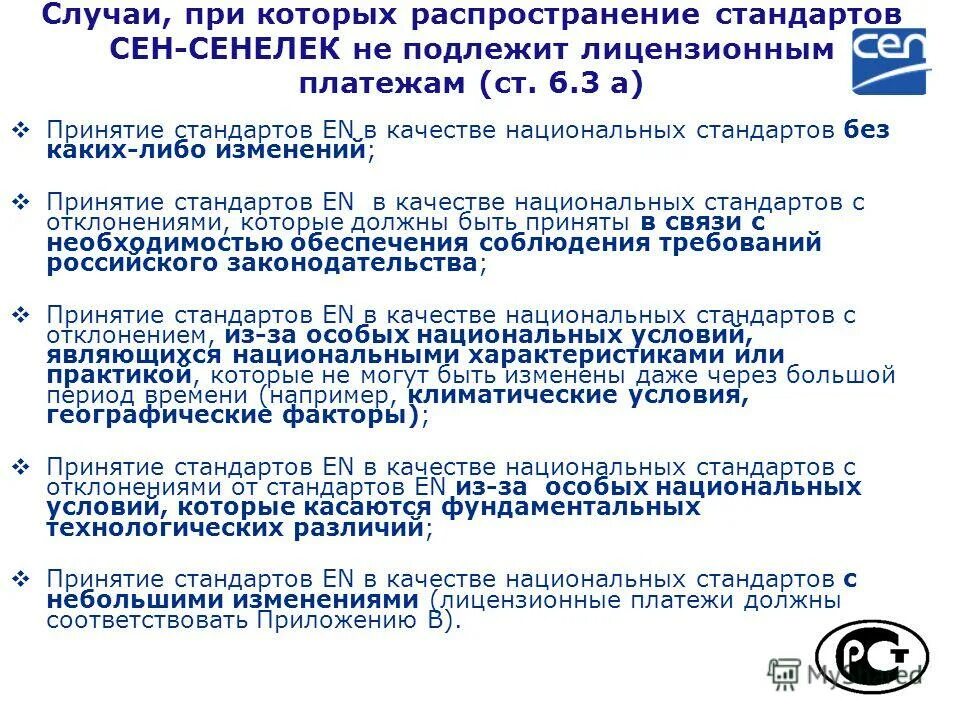 Региональные международные документы