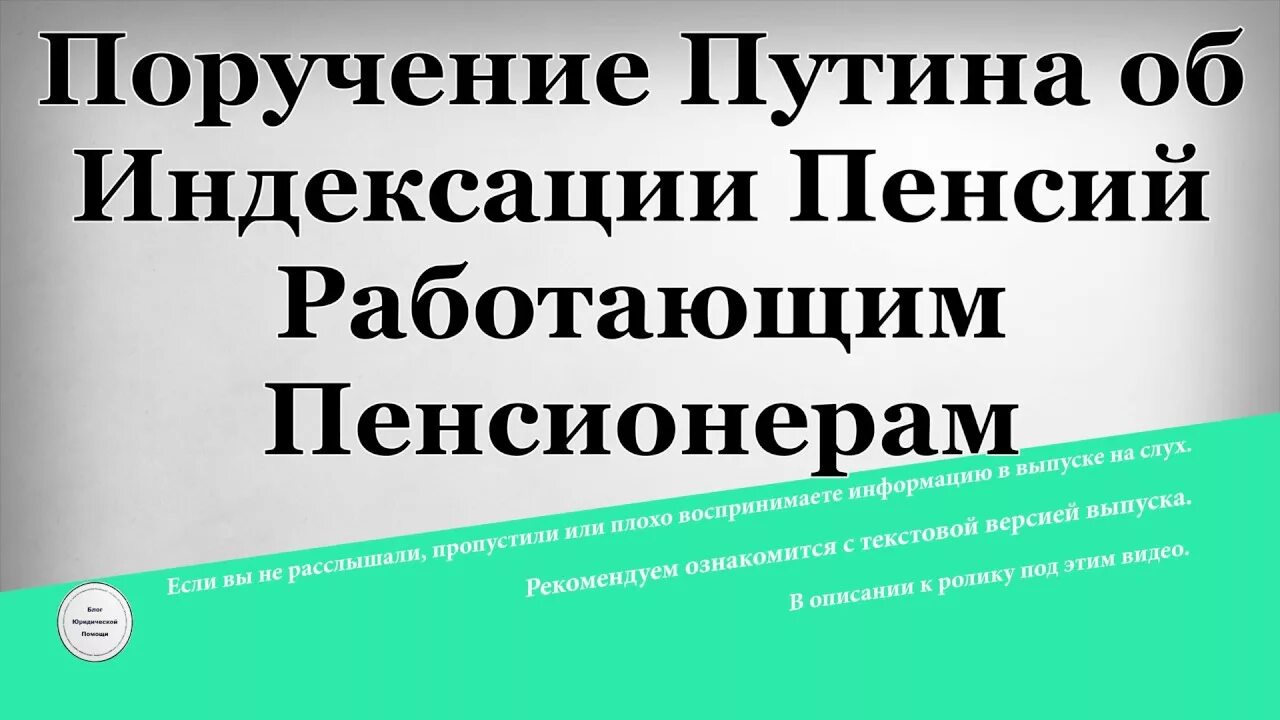 Повышение пенсии за советский. Надбавка работающим.