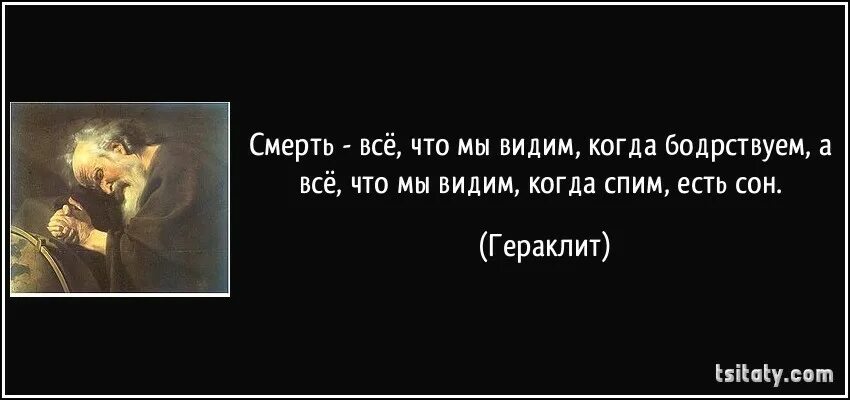 Увидь услышь помоги. В одну реку дважды не войдешь цитаты. Нельзя войти в одну реку дважды. В одну реку дважды не войдешь высказывания. Нельзя войти в одну реку дважды Гераклит.