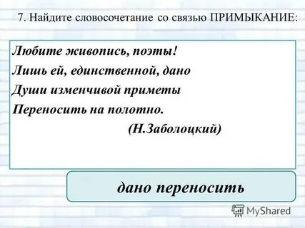 Единственно данный