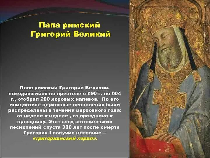 Список отцов великих. Список отцов великих