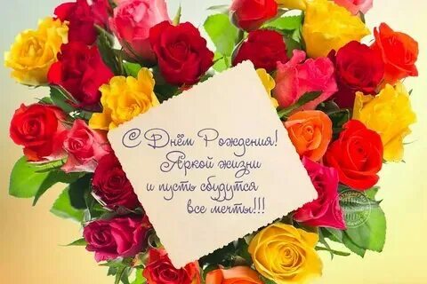 Красивые поздравления с днем рождения. Букет цветов с днем рождения женщине. С днём рождения цветы красивые. Кар рождения женщине. Цветы в автомобиле.