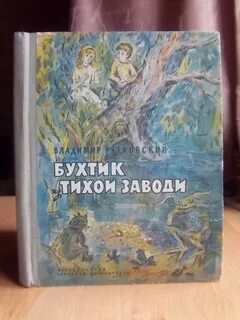 Текст песни в тихой заводи