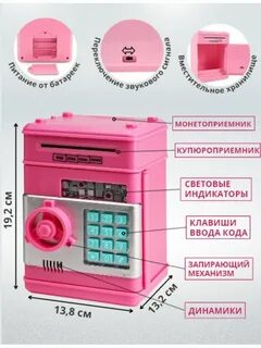 Копилка сейф вайлдберриз