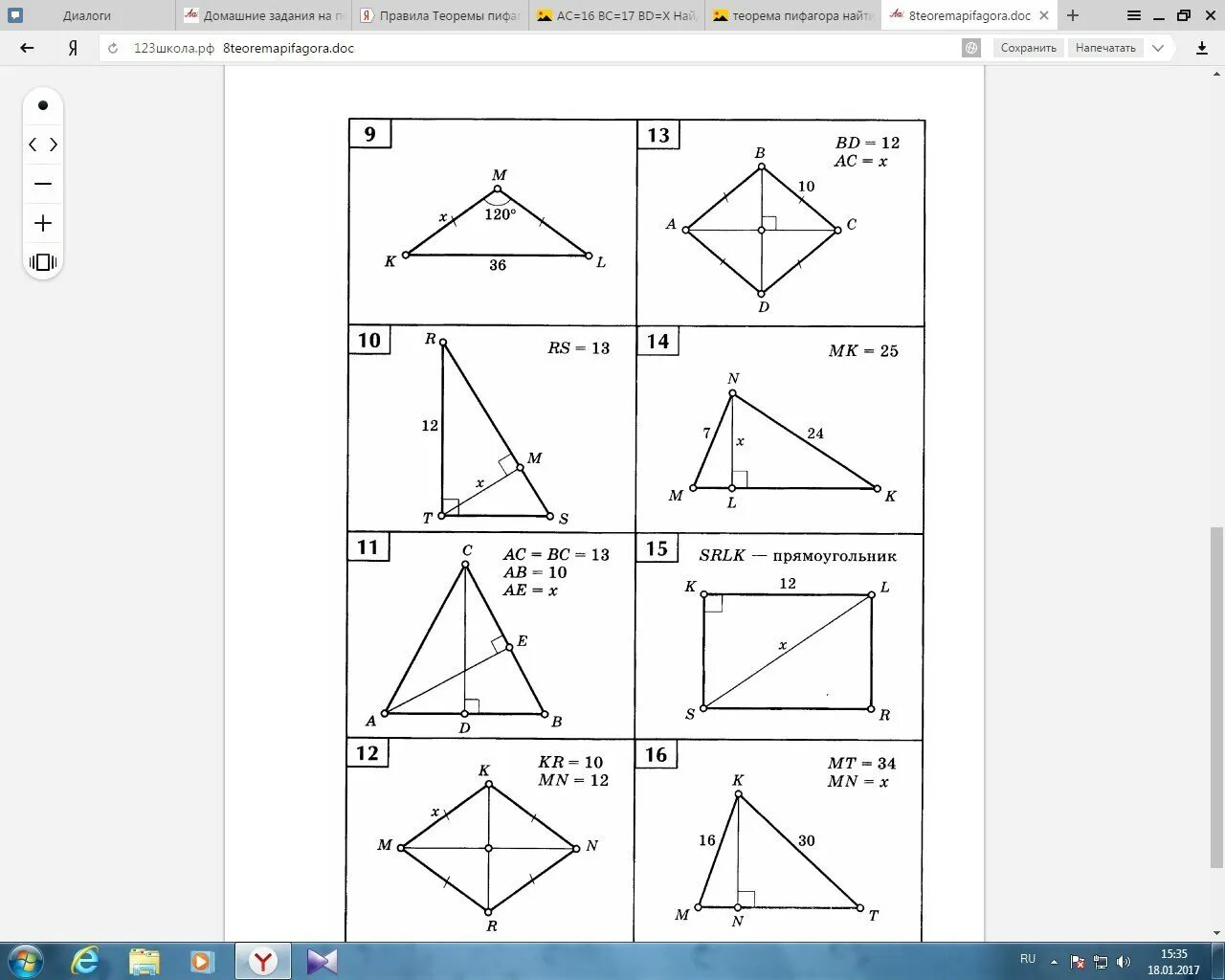 Теорема Пифагора задачи на готовых чертежах 8. Теорема Пифагора решение задач на готовых чертежах. Теорема Пифагора задания на готовых чертежах. Геометрия на готовых чертежах 7-9 классы теорема Пифагора. Школа пифагора тренировочные варианты профиль