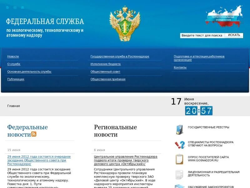 Ростехнадзор ростов на дону график проверки