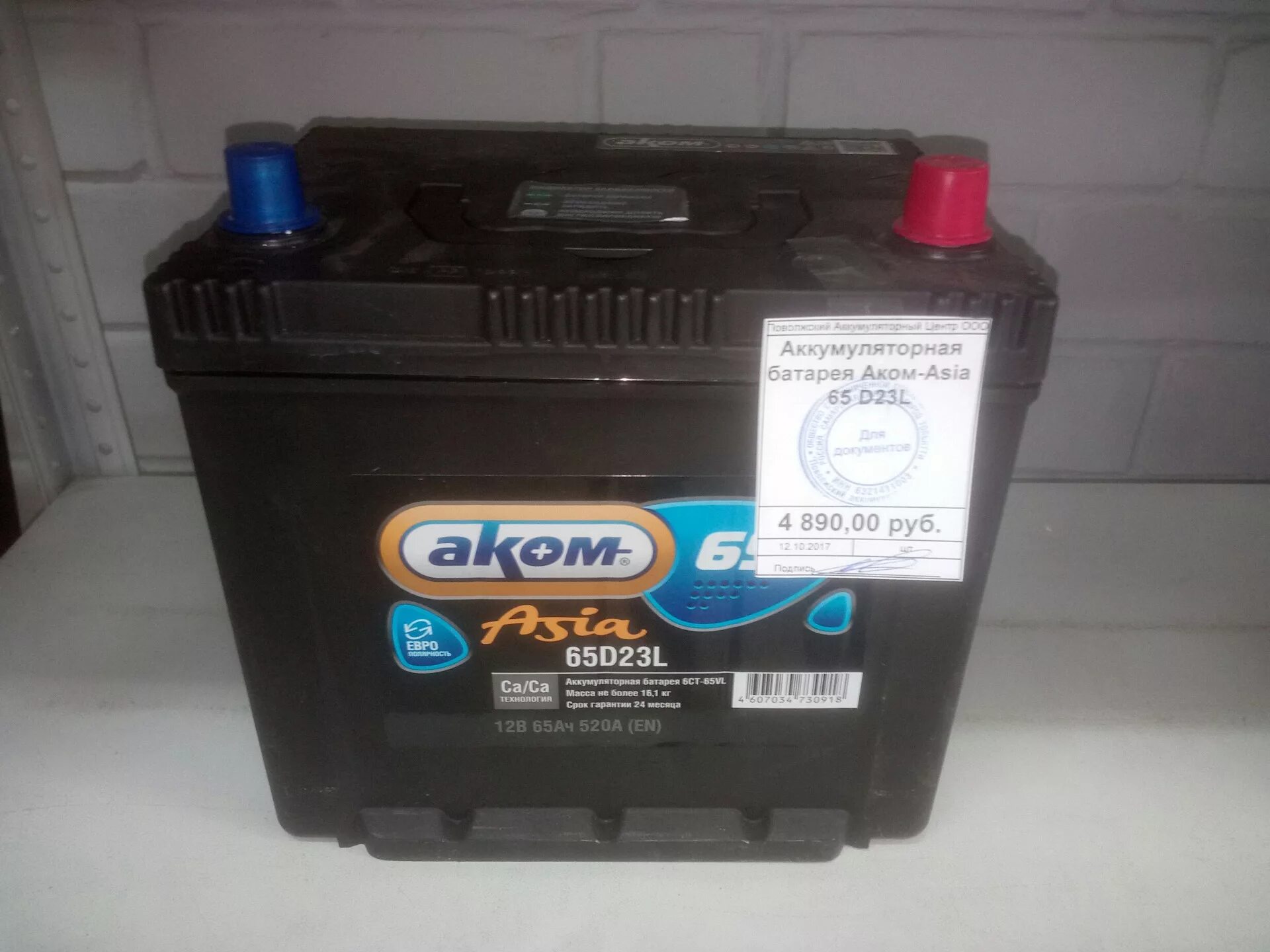 0 бензин. Икс аккумуляторы. Авто аккумуляторы exide 850. Аккумулятор hyundai ix35 2014 года дизель. Hyundai ix35 аккумулятор.