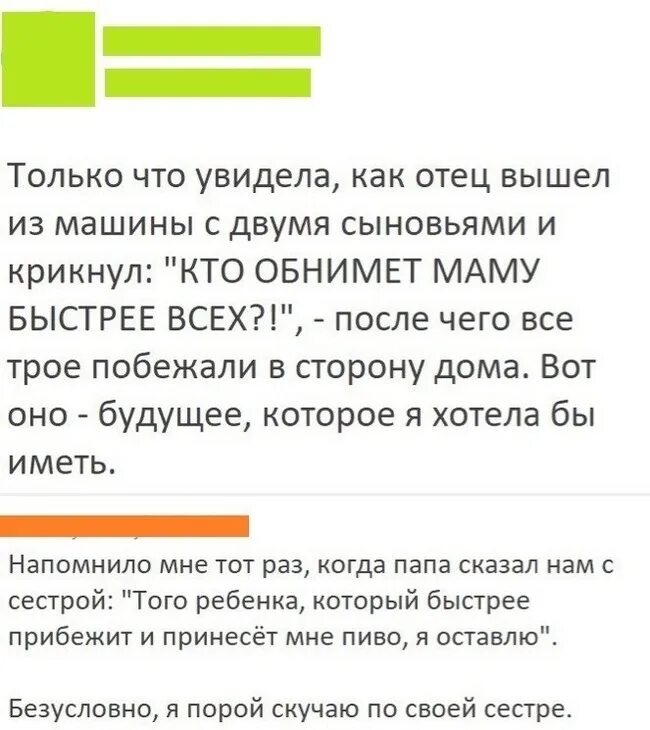 Отец не выходит из дома