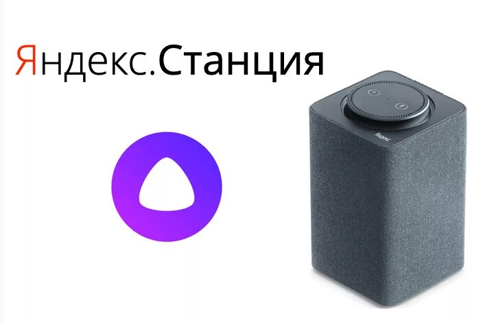 Разбираем Яндекс станцию.Вскрытие покажет что внутри. Техноблогер Дзен
