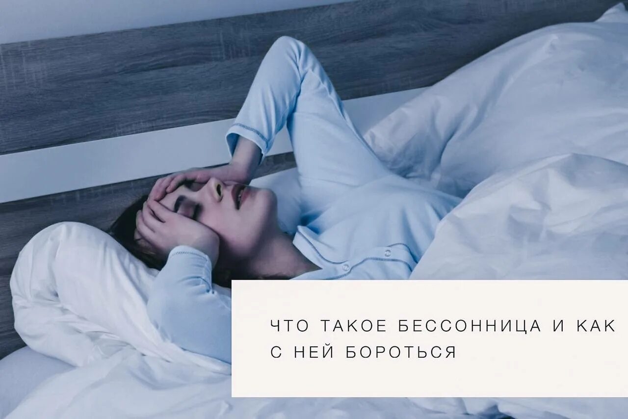 Выберем нарушение сна