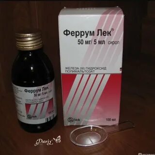 Феррум гемоглобин