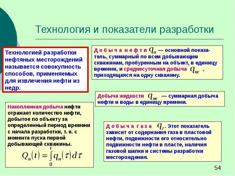 Подвижность ионов. Подвижность нефти формула. Вязкость свойство жидкости оказывать сопротивление. Подвижность газа. Электромагнетизм таблицы.