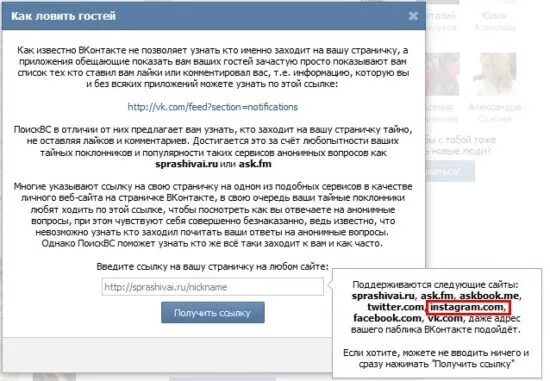 Как сделать чтобы видеть кто заходил. Как узнать кто заходил. как узнать кто посещает страницу в инстаграм. как в инстаграме посмотреть кто заходил на твою страницу. как узнать кто просматривал страницу в инстаграме.