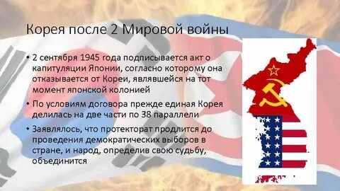 Южная корея после второй мировой