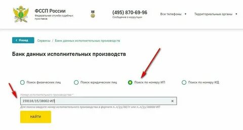 Ошибка судебного пристава