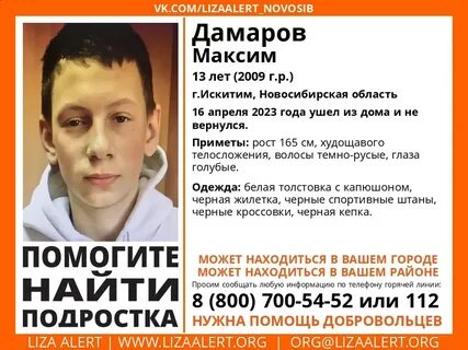 После года в новосибирске