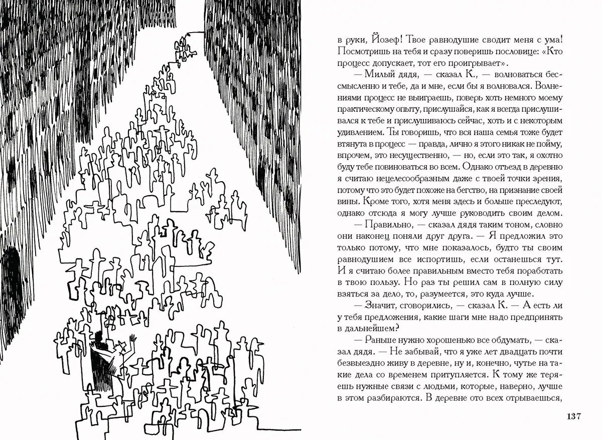 Учитесь видеть бизнес процессы. Учитесь видеть бизнес процессы книга. Книга процесс карты. Учитесь видеть бизнес процессы книга. Бизнес процессы книга.