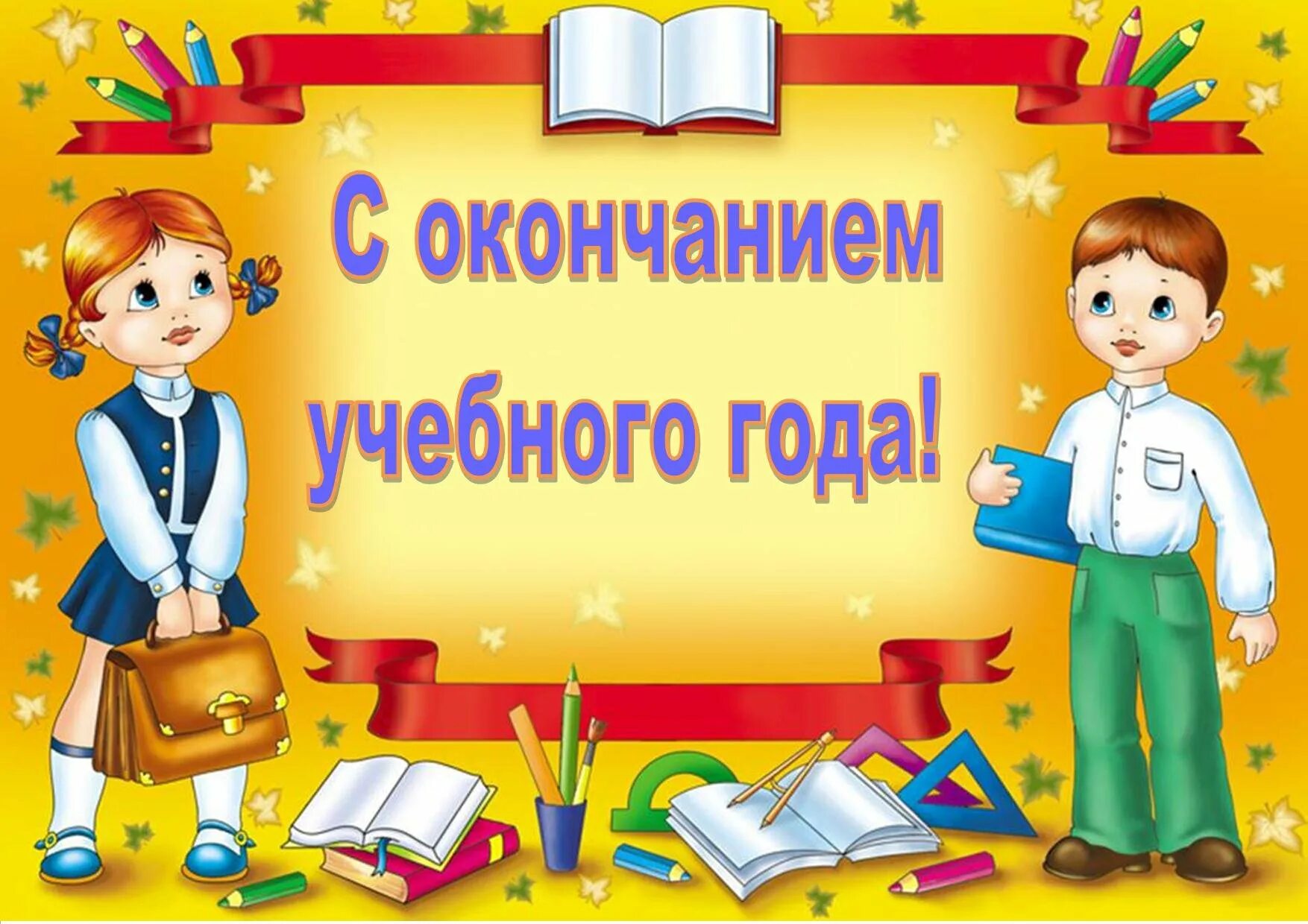 Картинка третьего класса