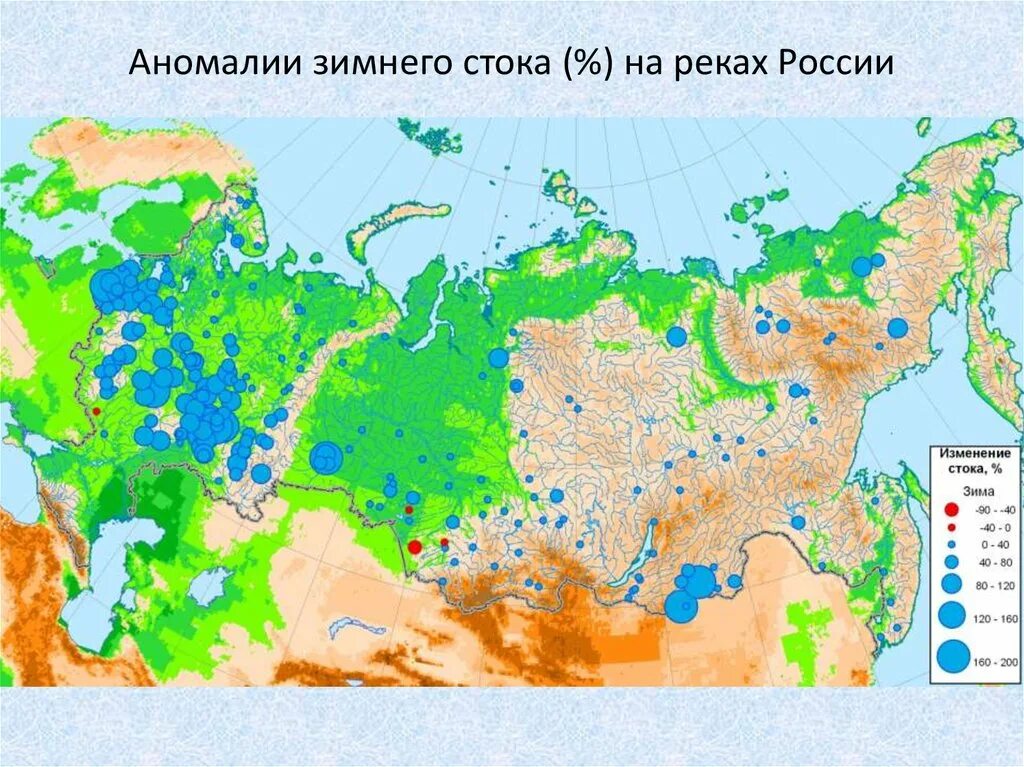 Стоков рф. Реки России на карте. Реки России на карте с названиями. Карта речного стока России. Карта стока рек России.