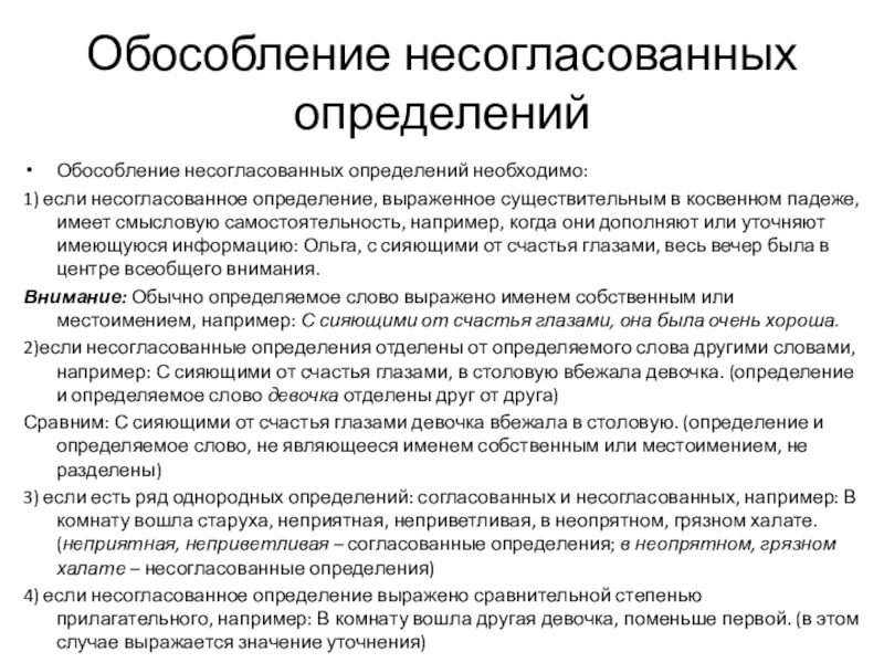 Знаки препинания в простом предложении презентация, доклад