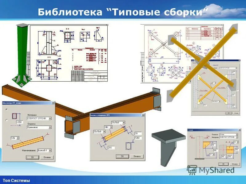 Расчет и конструирование электрообор. Типовая сборка. N В расчетах и проектировании. Двухслойная балка в t Flex.