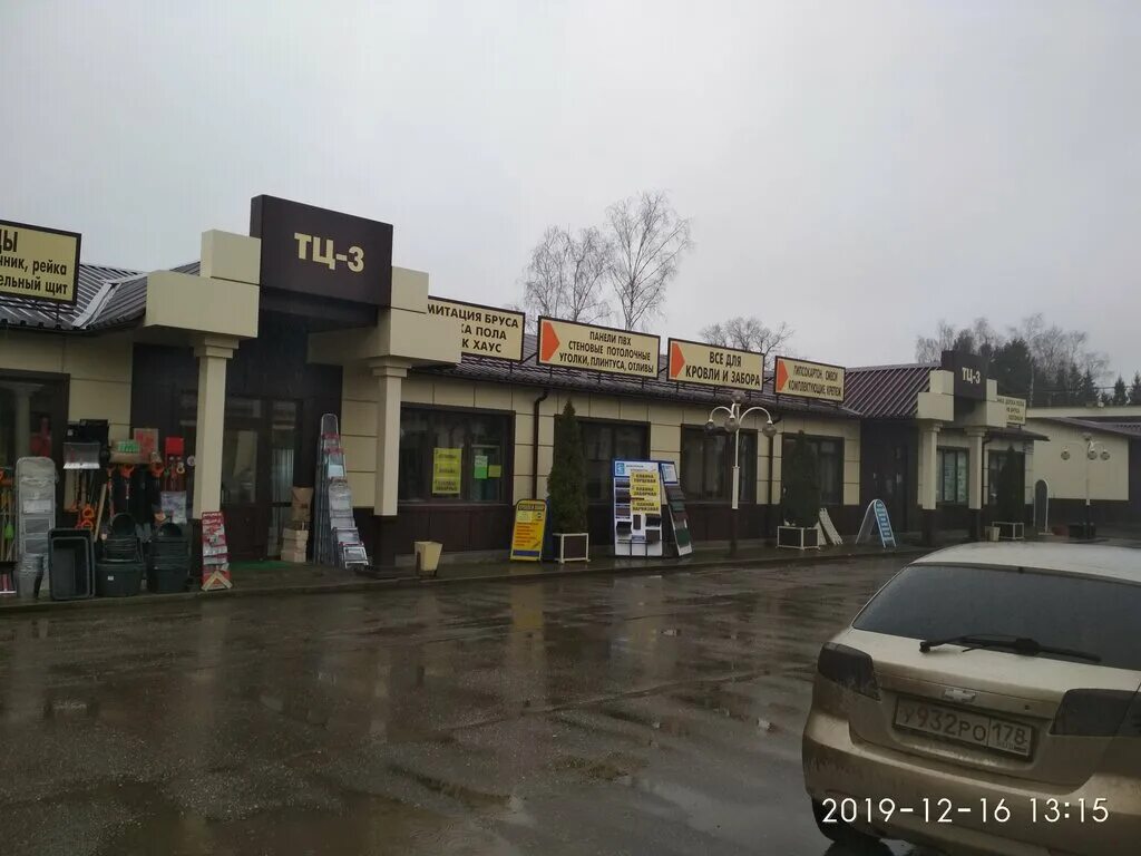 красная пресня наро-фоминск строительный рынок. рынок красная пресня наро фоминск утеплитель. рынок пресня. электроника на красной пресне. торговый центр 1905 года метро электроника на пресне.