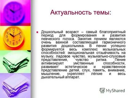 Реферат на тему дошкольный возраст