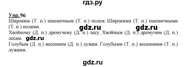 Упр 10 стр 56 русский 1. Русский язык 4 класс 2 часть страница 45 упражнение 97. Упражнение 97 по русскому языку 2 класс Канакина. Русский язык 2 класс упражнение 97. Канакина 2 часть 2 упражнение 97.