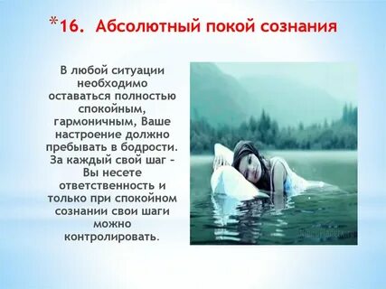 Покой жидкости