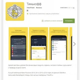 Как сделать карту основной для переводов тинькофф