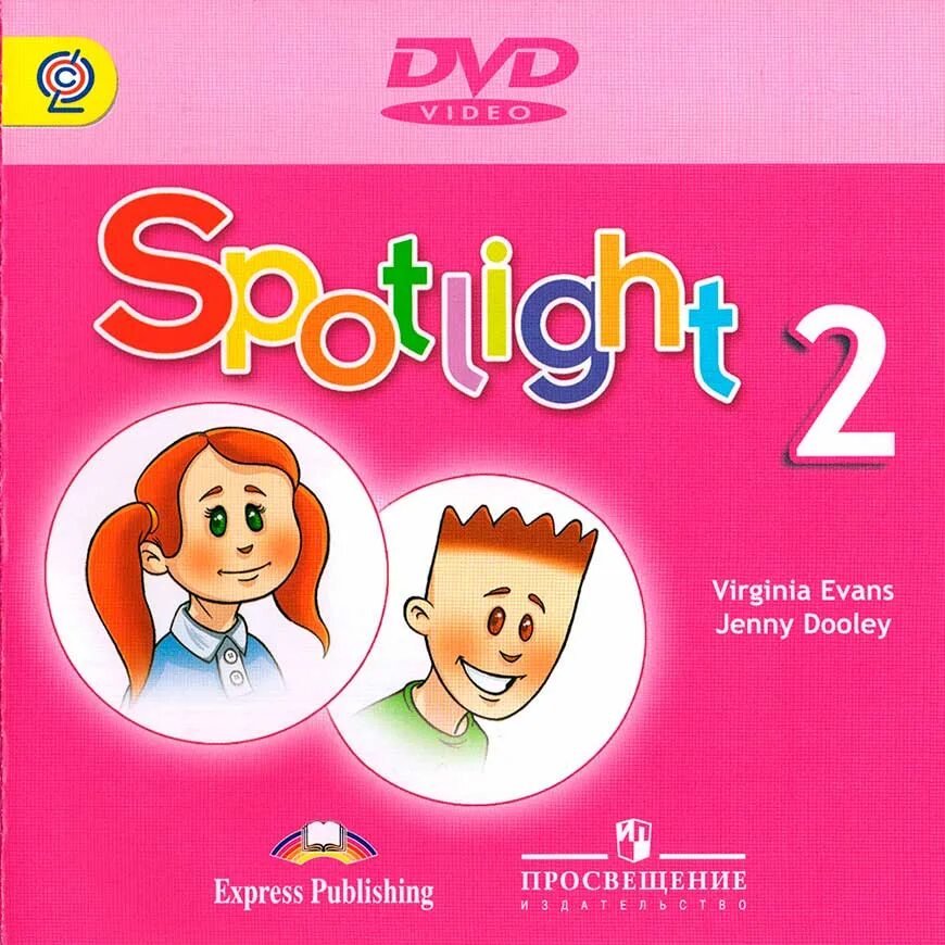 Англ яз 2 класс тетрадь тест буклет. , подоляко о. Английский в фокусе. Английский язык 7 класс спотлайт. , дули д.