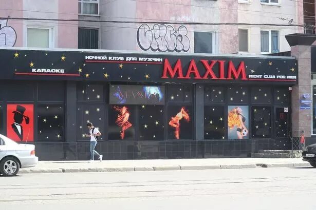 Night club for men Maxim, nightclub, Kaliningrad, Chernyakhovskogo Street, 6А - 