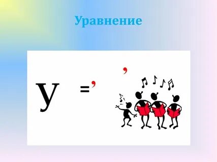 Ребусы 0