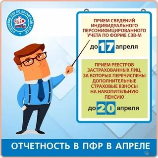 Программа сдачи отчетности пфр последняя версия