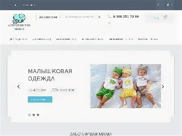 Сайты одежды владивостока. Сайты одежды владивостока