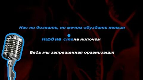Бусы караоке