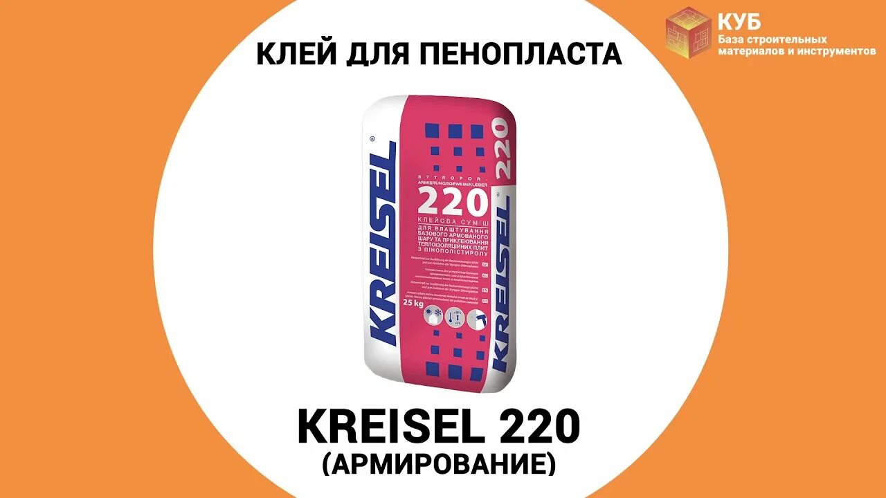 Расход клея для пенополистирола. Расход клея для пенополистирола. Расход клея для пенополистирола. Клей для гипсокартона. Клей пена для экструдированного пенополистирола.