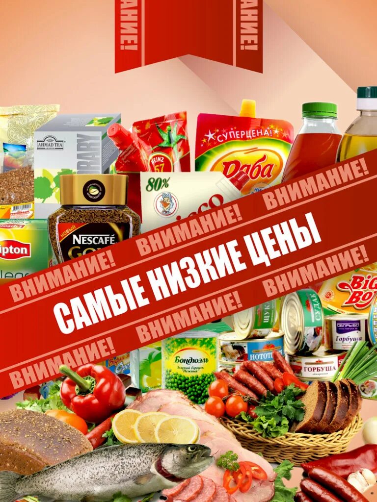 реклама ассортимента. новое поступление товара. брикет мороженого айсберри. продуктовые товары. реклама сети магазинов магнит.