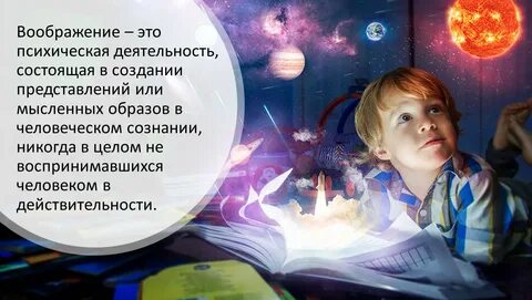 Кроме человека воображением наделены следующие