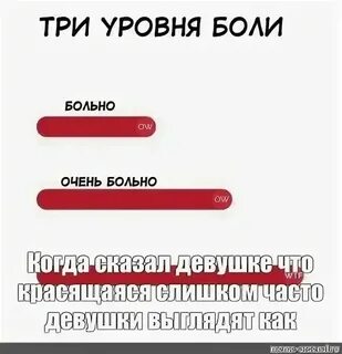 Я твой 03 если что болит
