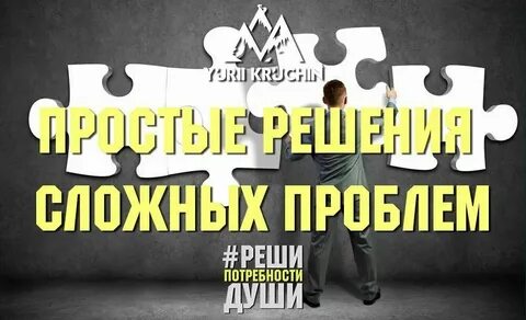Простое решение презентация