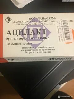 Цервикон свечи инструкция