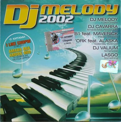 Дж 2002. DJ Melody. Turbo Music! 2002. DJ Cavarra and the pizza Express Amada Mia Amore mio. DJ Cavarra.