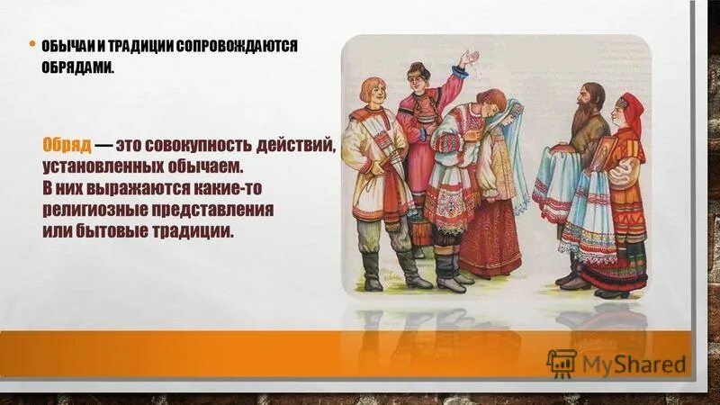 ритуалы в современном обществе. социальные ритуалы примеры. социальный ритуал. социальный ритуал. социальный ритуал.