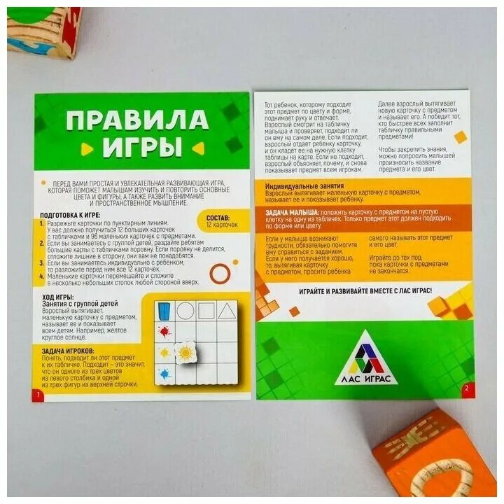 Игра логические таблицы. Настольная игра логические таблицы. Игра лото логические таблицы. Таблица с геометрическими фигурами для дошкольников. Игра логические таблицы.