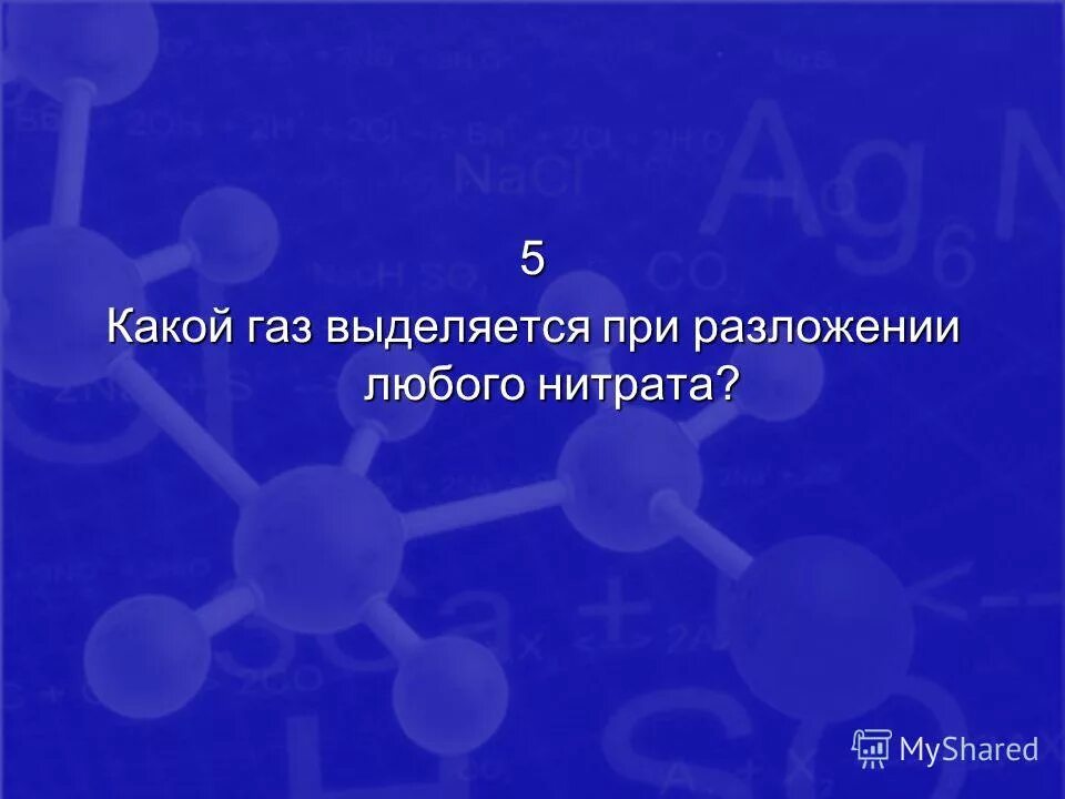 В каких случаях выделяется газ. Выпадение осадка в химии. Реакция с hcl с выделением газа. Реакция с hcl с выделением газа. В каких случаях выделяется газ.