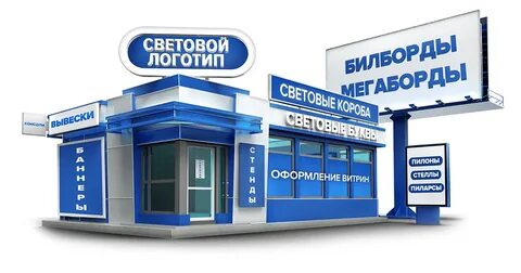 Наружный рекламный