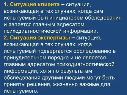 Ситуация может возникнуть во время