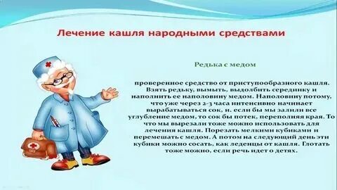 Как быстро вылечить кашель у ребенка 3